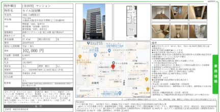 セイル淀屋橋 1402 0