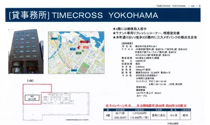 TIMECROSS YOKOHAMA 0