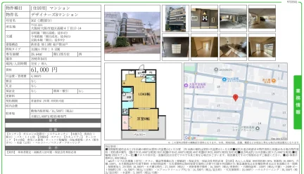 デザイナーズ8マンション 302 0