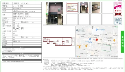 ソレイユ谷町 201 0