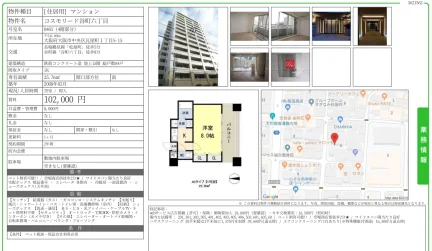 コスモリード谷町六丁目 0401 0