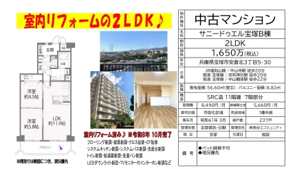 サニードゥエル宝塚B棟 0