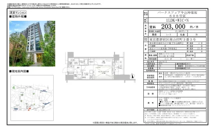 パークスフィア牛込神楽坂 606号 0
