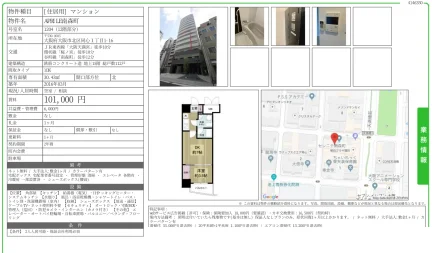APRILE南森町 1204 0