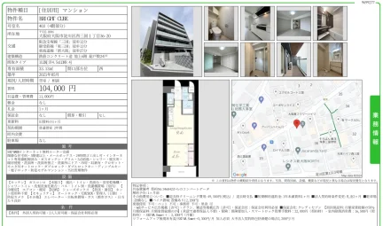 BRIGHT CUBE 403号 0