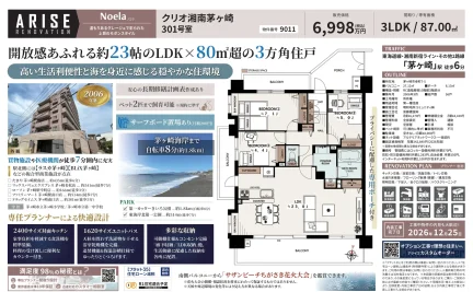 クリオ湘南茅ヶ崎 301号 0