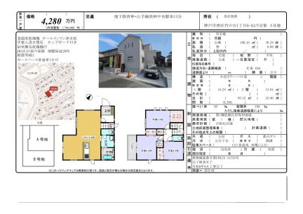 Brand New 4-Bedroom House in Takenodai 0