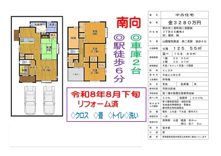 4-Bedroom House Near Station in Futamicho nishifutamiekimae 0
