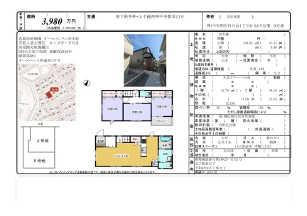 Brand New 4-Bedroom House in Takenodai 0