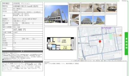 LUNENA新大阪（旧：Lance 新大阪西） 202号 0