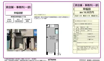 徳永ビル 0