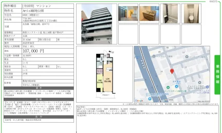 ArtizA緑地公園 0404号 0