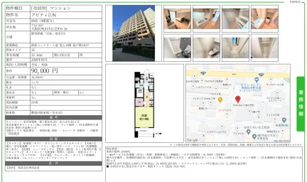 アビティ江坂 0905 0