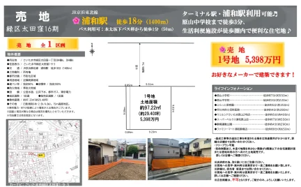 緑区太田窪16期 0