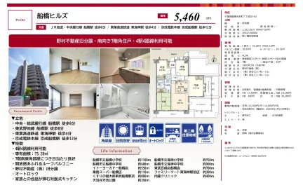 船橋ヒルズ 0