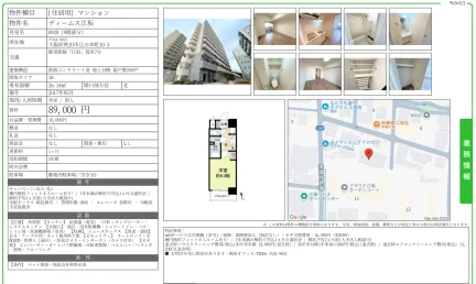 ディームス江坂 0920 0