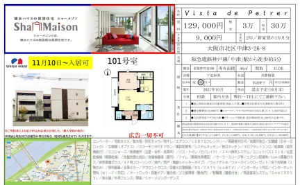 ヴィスタ・デ・ペトレル 101号 0