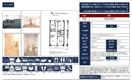 りぶいん永田台 206 0