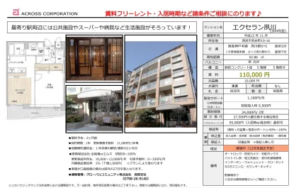 エクセラン夙川 0