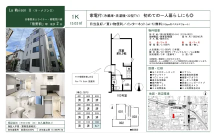 La Maison Ⅱ(ラ・メゾンⅡ) 0