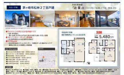 茅ヶ崎市松林2丁目戸建 0