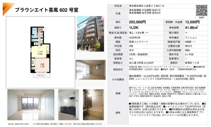 ブラウンエイト喜風 602号 0