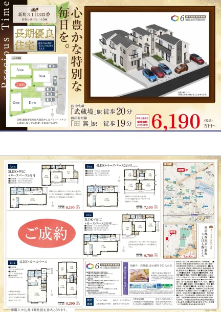 新町3丁目333番 0
