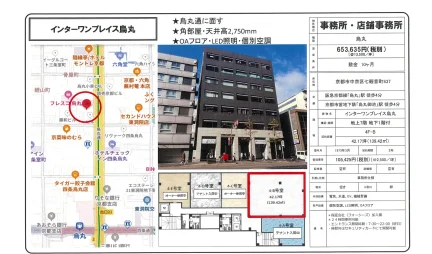 インターワンプレイス烏丸 0