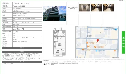 Fortuney江坂 0303 0