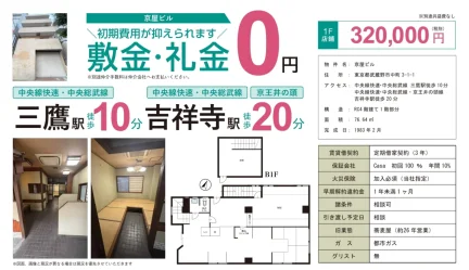 京屋ビル 1 0