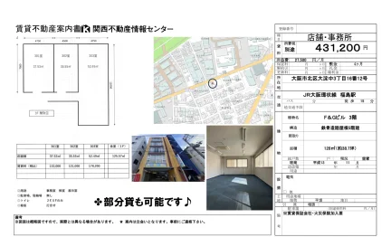F&Gビル 301-303号 0