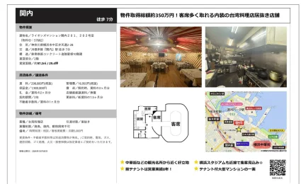 ライオンズマンション関内 201-202号 0