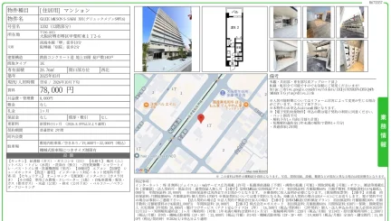 GLUCK MAISON S-SAKAI XVI（グリュックメゾンS堺16） 1202 0