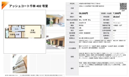 アッシュコート千林 402号 0