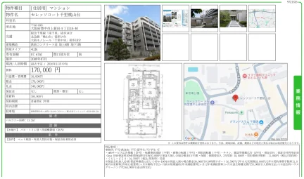 セレッソコート千里桃山台 0