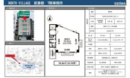 NORTH VILLAGE 二番館 0