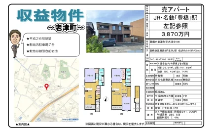 老津町 0