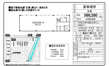 烏丸KT第1ビル 301号 0