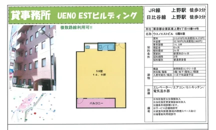 ウエノエストビル 0