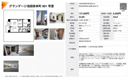 グランデージ池田栄本町 901号 0