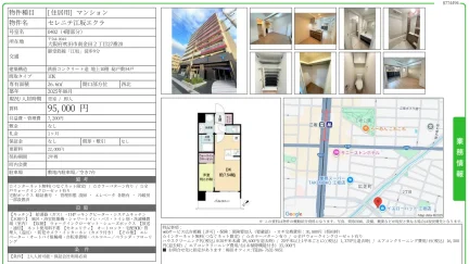セレニテ江坂エクラ 0402 0