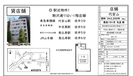代官山島田ビル 0