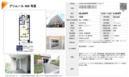 プリムール 406号 0