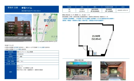 参宮ハイム 102 0