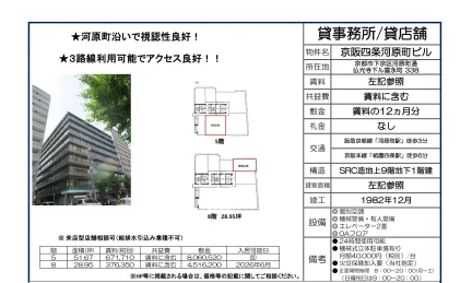 京阪四条河原町ビル 0