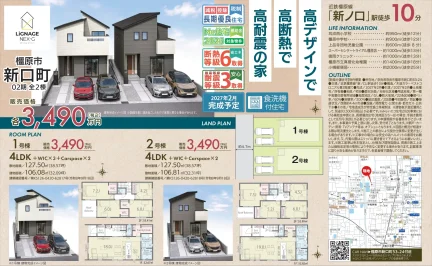 奈良県橿原市新口町 新築戸建 0