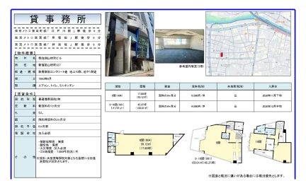 名都住創山吹町ビル 0