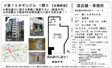 第1ミネギシビル 0