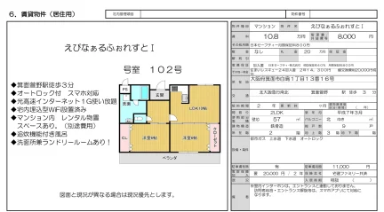 えびなぁるふぉれすと I 0