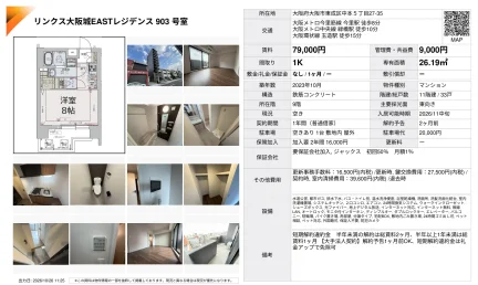 リンクス大阪城EAST レジデンス 903号 0